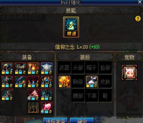 dnf破晓女神带什么勋章好(dnf破晓女神是百分比还是固伤)插图52
