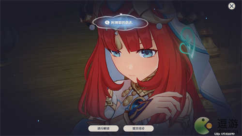 原神妮露传说任务睡莲之章选项攻略(原神优菈传说任务秘境怎么过)插图