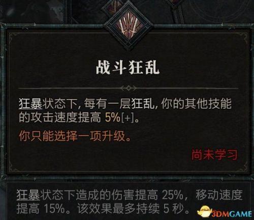 暗黑2野蛮人开荒加点攻略(野蛮人天赋加点图解)插图27