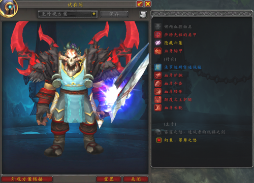 魔兽世界晋升者的战袍(魔兽世界怀旧服铁炉堡战袍)插图4