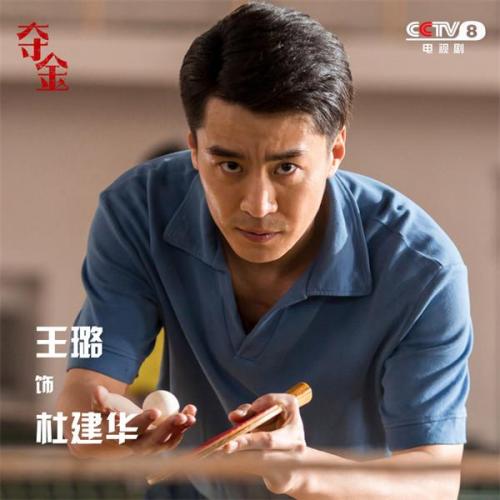 夺金刘争光原型(夺金翠翠和二嘎在一起了吗)插图4