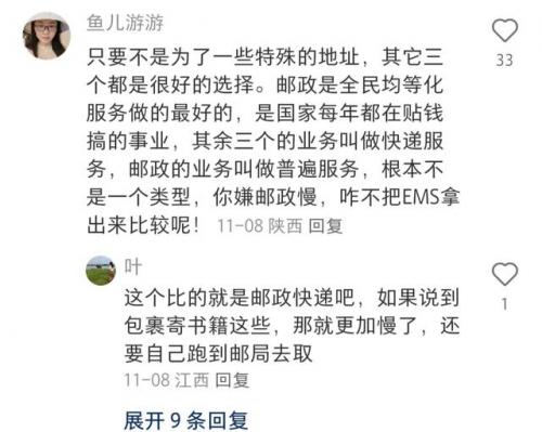 最快快递排行榜(中国快递排名一览表)插图14