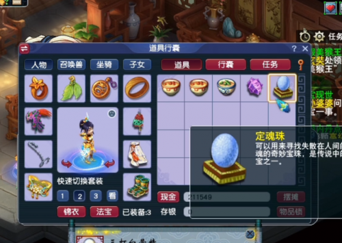 三打白骨精攻略奖励(三打白骨精游戏规则)插图4