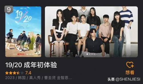 外国综艺节目排行榜(美国一个特别放得开的综艺)插图8
