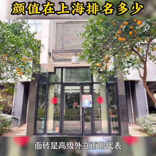 上海小区排名排行榜(上海十大最贵楼盘排行榜)插图1