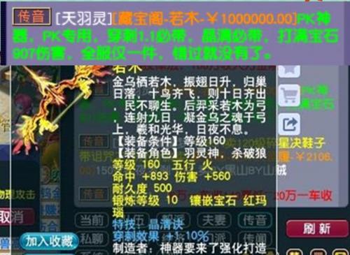 梦幻西游凌霄飞剑值钱吗(飞剑凌霄的激活码是什么)插图4