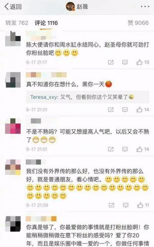 陈坤赵薇(陈坤赵薇演的电视剧)插图1