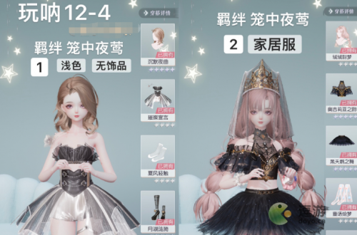 以闪亮之名玩呐12-4搭配攻略解析(闪烁之光暗菜刀阵容)插图