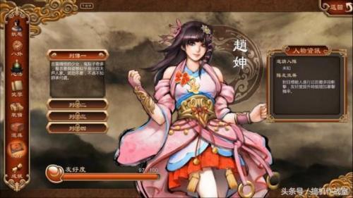 天命奇御1攻略(天命奇御容易错过的支线)插图2
