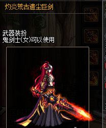 dnf安图恩武器装扮(dnf白剑逐暗者残影)插图6