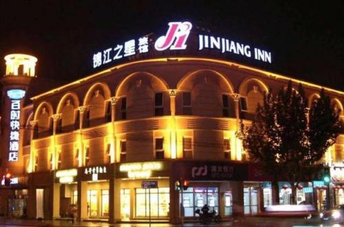 加盟连锁酒店排行榜(桔子酒店加盟费及加盟条件)插图1