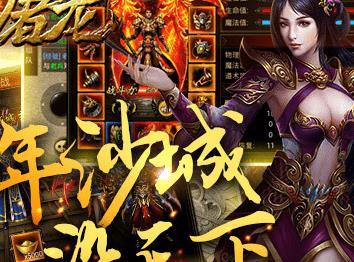 37传奇霸业排行榜(传奇霸业后期最强职业)插图3
