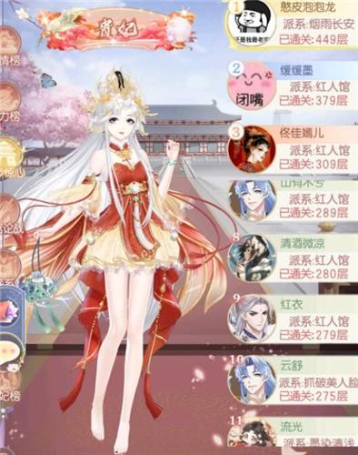 盛世芳华游戏里的阵容怎么搭配(盛世芳华什么阵容最好)插图1