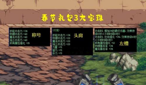 dnf左槽12属强完爆70三攻吗(dnf+11和+12有多大区别)插图