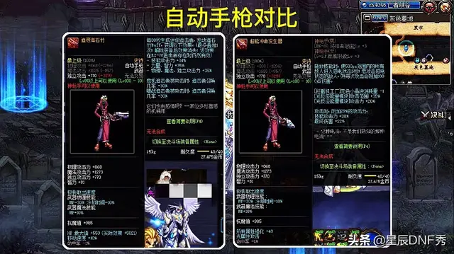 dnf史诗步枪排行榜(dnf100级史诗武器排名)插图2