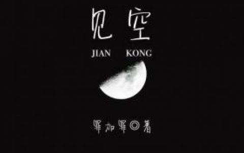 俯首为臣(俯首称臣po原文笔趣阁)
