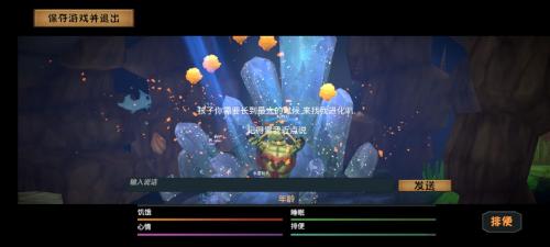 我是一只鱼手游新手详细玩法攻略(小鱼的游戏怎么玩)插图