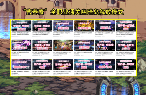 dnf最新韩服职业排行榜(DNF韩服职业排名)插图