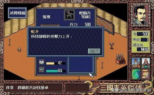 圣三国志英杰传武将培养(三国志英杰传糜芳要练吗)插图3