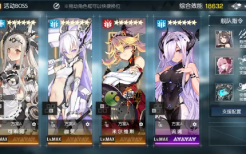 机动战姬聚变熔隙通路第九层通关攻略(机动战姬离子火花)