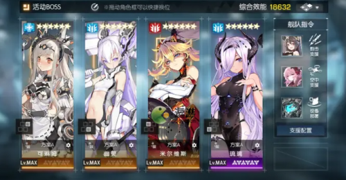 机动战姬聚变熔隙通路第九层通关攻略(机动战姬离子火花)插图