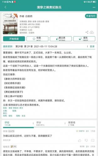 清宫小说排行榜(推荐几部经典清宫小说)插图7