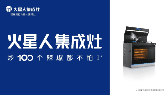 集成灶品牌排行榜(集成灶前10名最新排名)插图1
