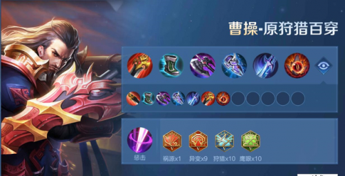 武器打野出装2021(s9剑圣打野出装)插图28