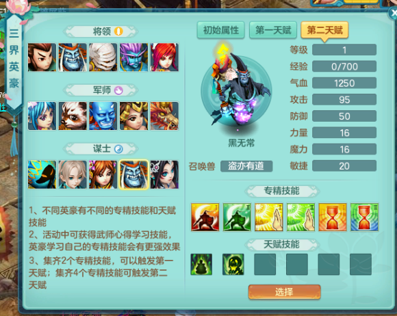 神武4帮派烽火连城攻略(神武4手游帮派建设先后顺序)插图18