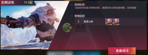 诺亚之心光明试炼113层怎么过(塞尔达13心获取地点)插图