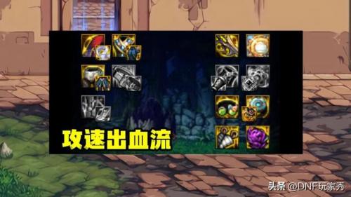dnf辅助装备强化(DNF辅助装备)插图