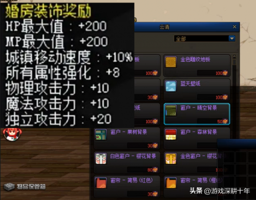 dnf结婚刷什么图(dnf心意点直接买999的)插图19