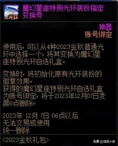 dnf移动速度宝珠有哪些(移动速度加12的宝珠)插图3