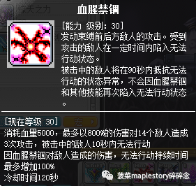 冒险岛恶魔复仇者吧(恶魔复仇者全加血吗)插图24