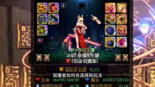 地下城契魔者装备选择(dnf契魔者走什么属强)插图