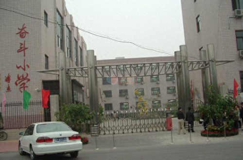 黑龙江乡村小学排名前十(黑龙江十大最好的小学)插图5
