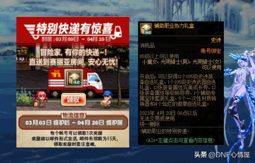 加技能的宝珠有哪些(三级buff称号叫什么)插图1