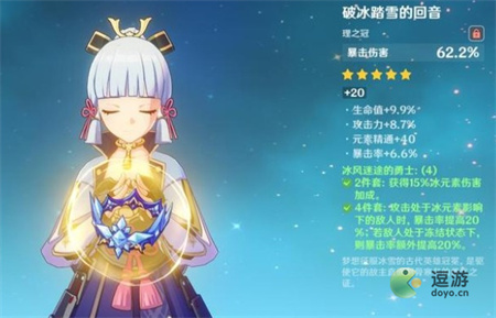 原神神里绫华大招锁面板问题解答(神里绫华大招锁面板吗)插图