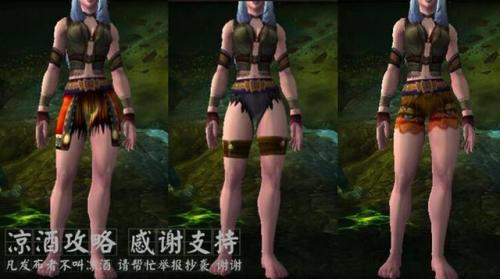 魔兽世界皮甲比基尼(好看的皮甲幻化前十名)插图