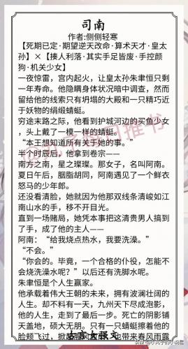 女强文排行榜完本(文笔好质量高的女修真文)插图2