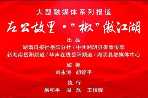 湘阴美食早餐排名前十(湘阴美食街在哪里)插图