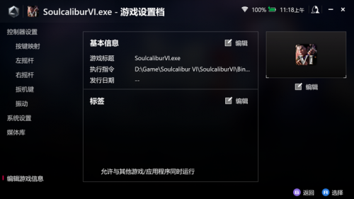 游戏开科技怎么开(自瞄透视辅助器)插图22