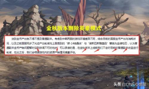 dnf金币比例走势图年度(dnf每年几月份金币最便宜)插图3
