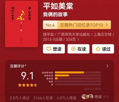 十大触动内心的书籍排行榜(互联网必读十大书籍)插图10