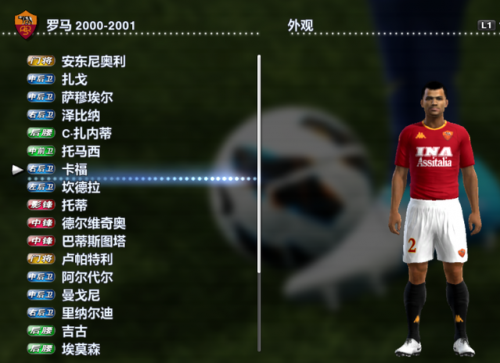 实况2013最强阵容(实况足球2013无敌阵型)插图26