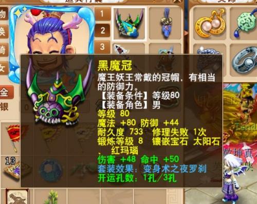 dnf动物套是哪几个部位(dnf骑着动物套装叫什么)插图4