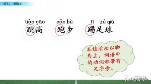 锻字组词(晟组词取公司名称)插图38