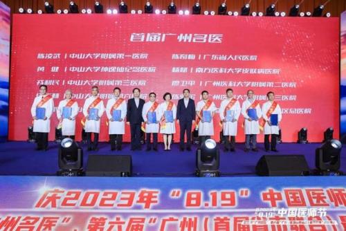 广州打针医生排名前十(广州钟南山第一附属医院)插图