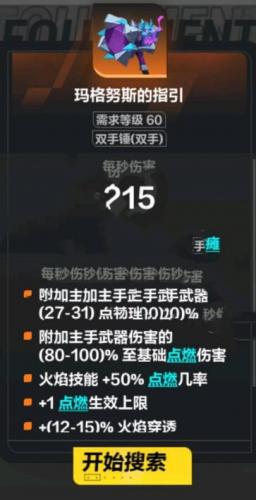 火炬之光冰焰玩法攻略(火炬之光2通关后干嘛)插图2
