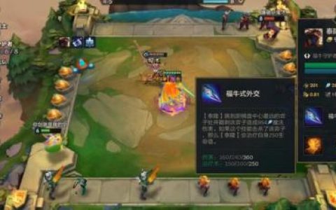 泰隆怎么搭配阵容出装好(云顶之弈阵容装备搭配)